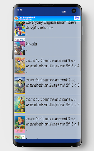 Rbtech Library Screen 3