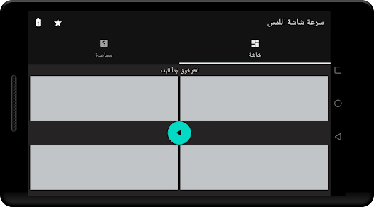 صورة لقطة الشاشة