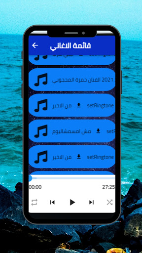 اغاني حمزه المحجوبي طرب ليبي Screen 2