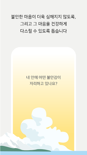 엥자이랙스 Screen 2