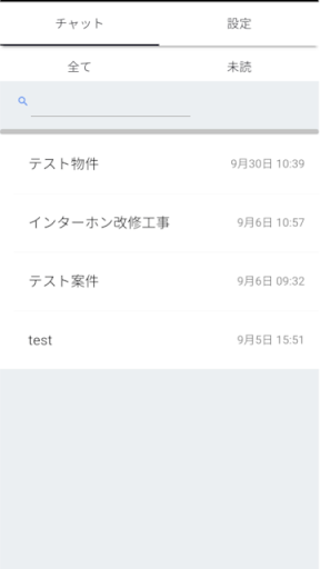 Android application Spade Chat screenshort