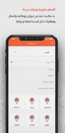 عمان تاق - Oman tag