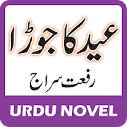 Eid Kaa Jorra by Riffat Siraj - Urdu Novel