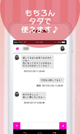 熟年マッチング 熟恋くらぶ 中高年の出会いマッチングアプリ Screen 3