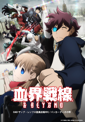 血界戦線 & BEYOND OAD ザップ・レンフロ因果応報中 血界戦線 & BEYOND OAD ザップ・レンフロ因果応報中