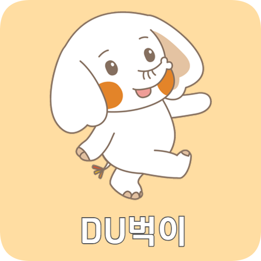 DU벅이 - 동국대학교 길찾기 logo