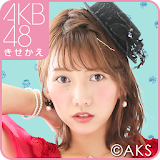 AKB48きせかえ(公式)高城亜樹-cm icon