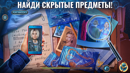 Detective Twins: Hidden Object Скриншот Приложения для Android 2