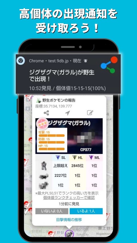みんポケ - ポケモンGOマップ&ツールのおすすめ画像1