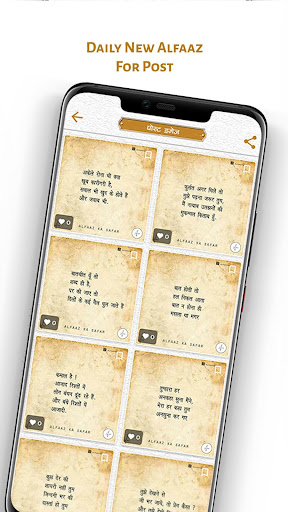 Alfaaz Ka Safar Screen 3