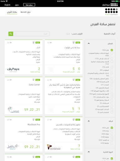 Forsa  فرصة