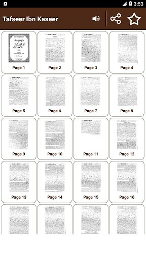 Tafseer Ibn Kaseer - Urdu Book Offline