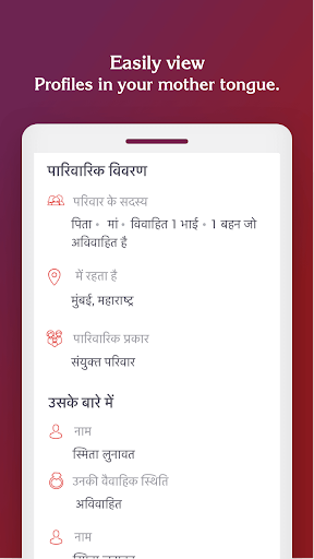 Iyengar Matrimony by Sangam.co Screen 3