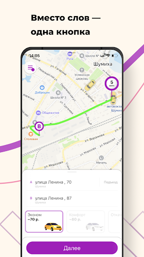 Android application 045 Такси screenshort