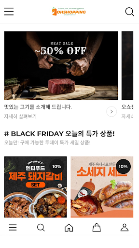 OhShopping Screenshot