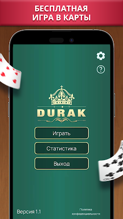 Game screenshot Дурак apk download