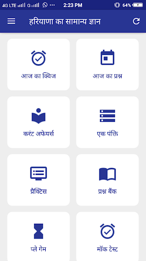 Haryana GK - हरियाणा सामान्य ज