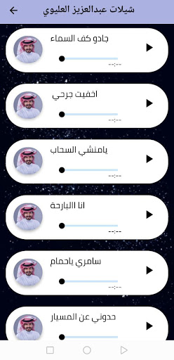 شيلات عبد العزيز العليوي بدون نت