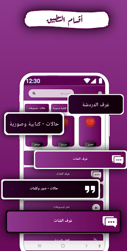 وتس عمر العنابي احدث اصدار