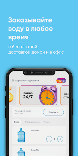Артезиан Тольятти Screen 2