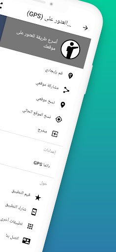 معاينة التطبيق