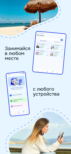 Сириус Школы Респект Screen 3