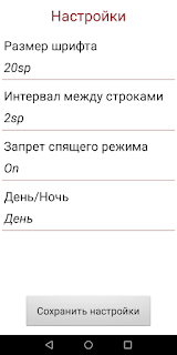 Прими меня таким
