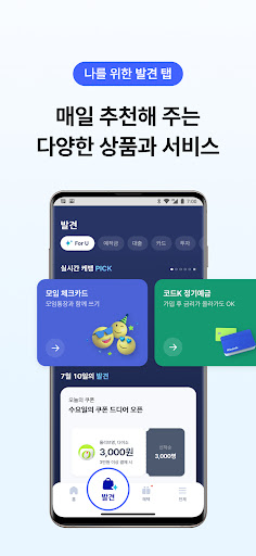 케이뱅크 (Kbank) - make money Screen 3