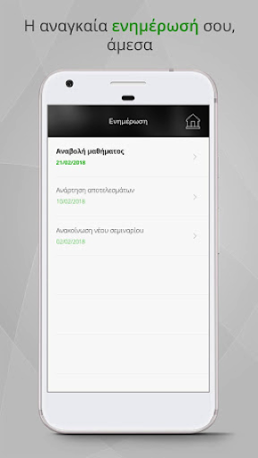 Πράξις & Προοπτική Screen 3