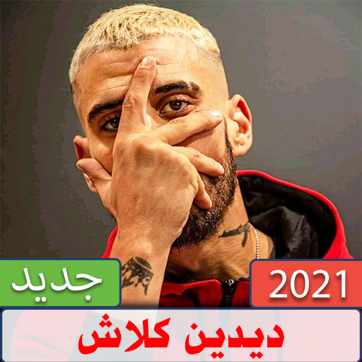 Didin Klach 2021 songs
