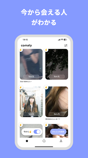 Comaty Screen 2