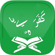 Tajweed Quran - Rules to Learn Quran Majeed 1.1 Icon