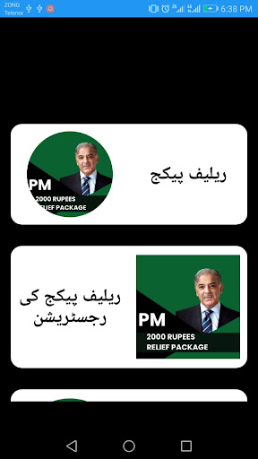 Pm Shahbaz Relief Package 2000