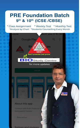 Android application BIO study centre screenshort