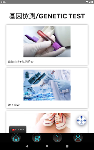 AdvanceHealth Screen 2