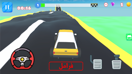 هجولة الطرق الخطرة