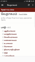 screenshot of Tamil Bible Audio