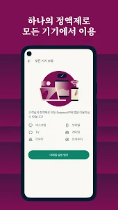 ExpressVPN - 고속 & 보안 VPN 추천 앱