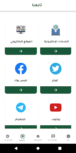 تاميناتك Screen 2