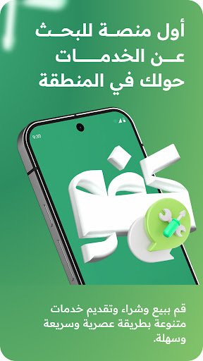 كفو – ابحث عن خدمة أو قدّمها Screenshot 1 - AppWisp.com
