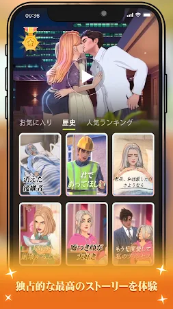 Game screenshot インフルエンサーストーリー：輝きの道へ apk download