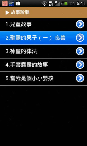 Audio Stories（Audio App） Screen 2
