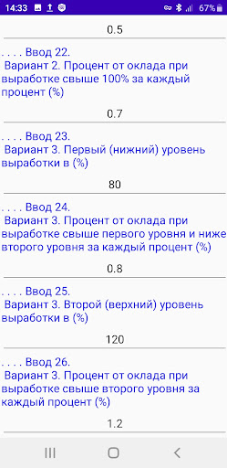 Зарплата Листочек Screen 2