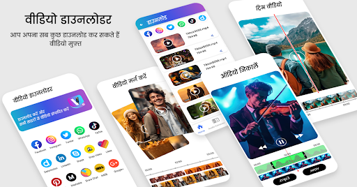 ऐप पूर्वावलोकन