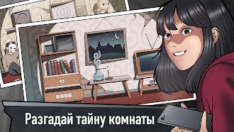 Game screenshot Истории в кубе: Побег hack
