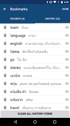 Thai English Dictionaryのおすすめ画像5