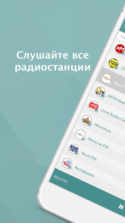 Radio Russia FM - 5.2.2 - (Android)