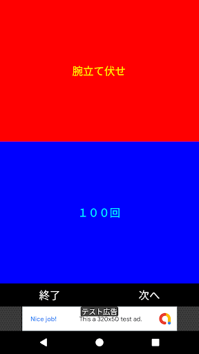 単語をランダムに表示 機動選択ランダムＸ Screen 3