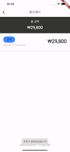 브런치빈 울산북구점 Screen 3