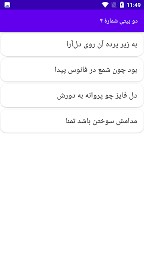 دیوان کامل فایز دشتستانی